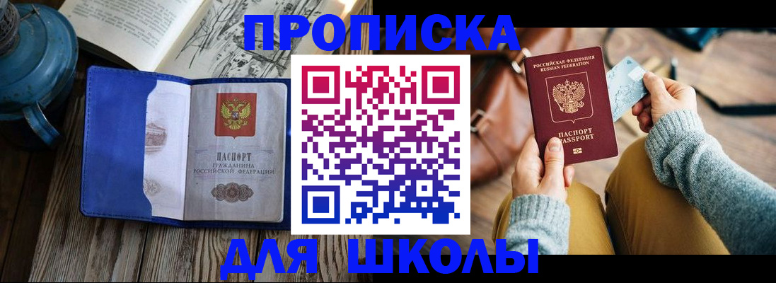 временная регистрация в квартире в Валуйках