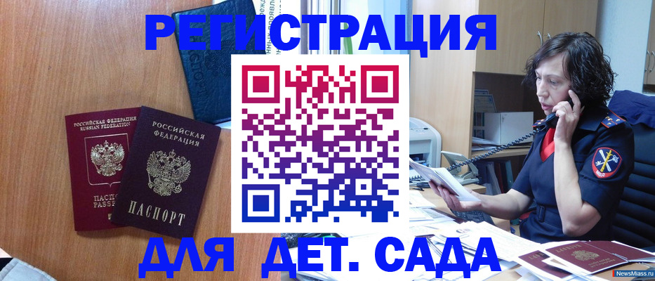 прописка поиск в Валуйках