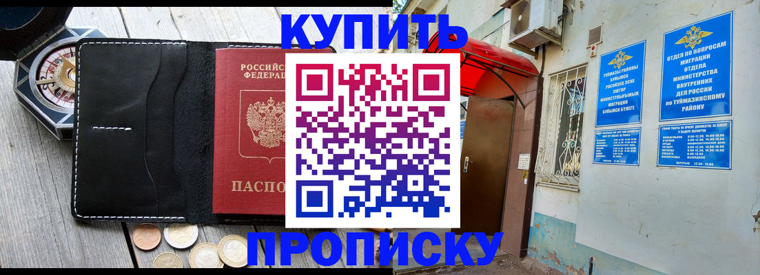регистрация для школы в Валуйках